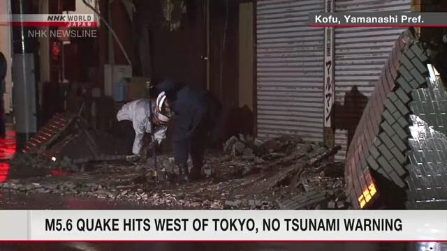 Reports of damage after strong quake west of Tokyo